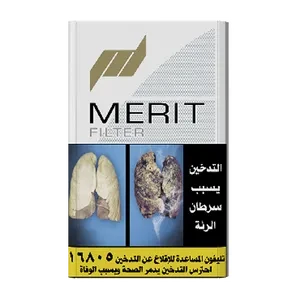 سجائر ميريت اصفر