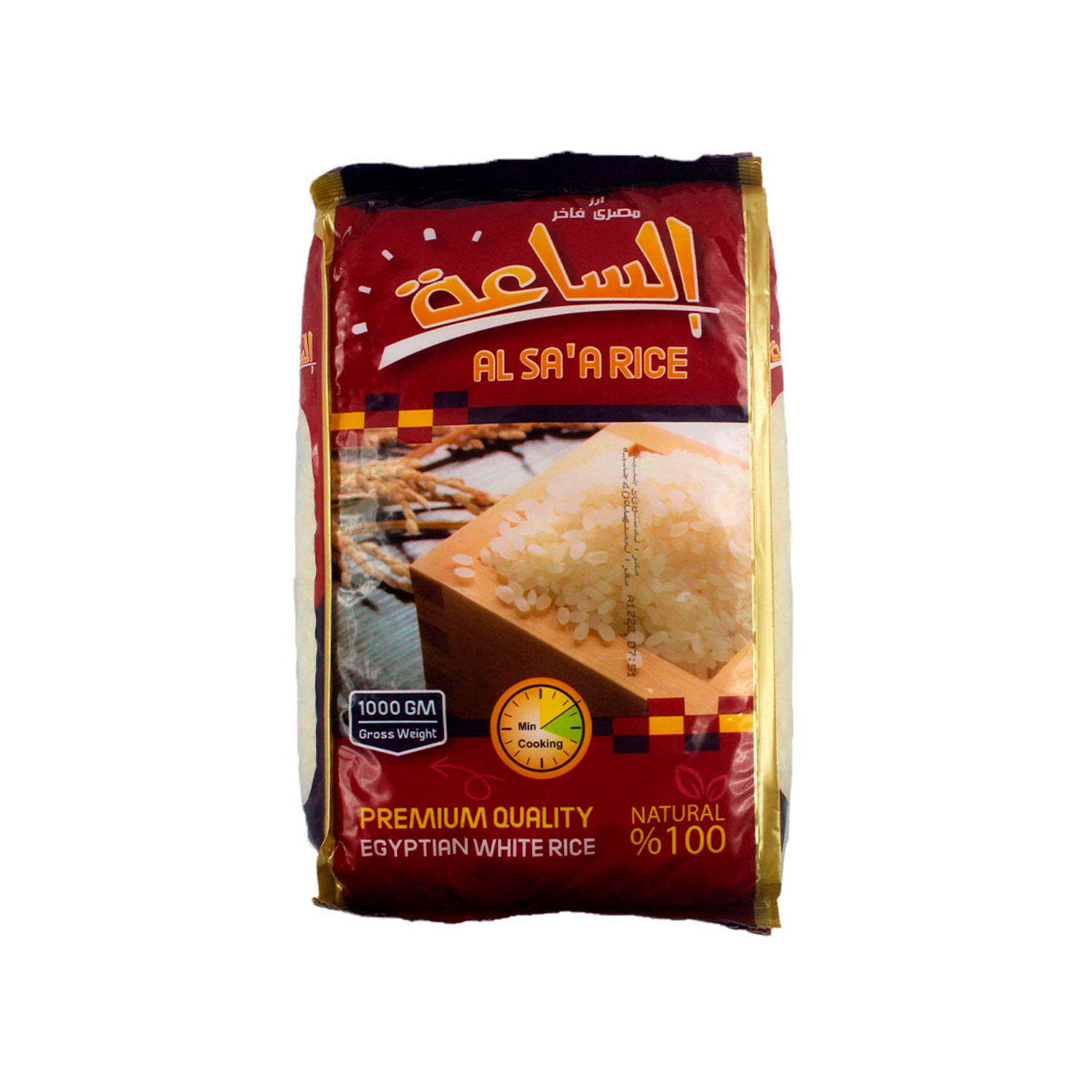 ارز الساعه بأوزان مختلفه