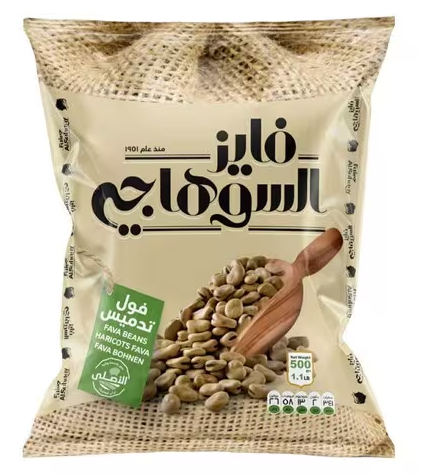 فول مدمس فايز السوهاجى وزن 500 جرام