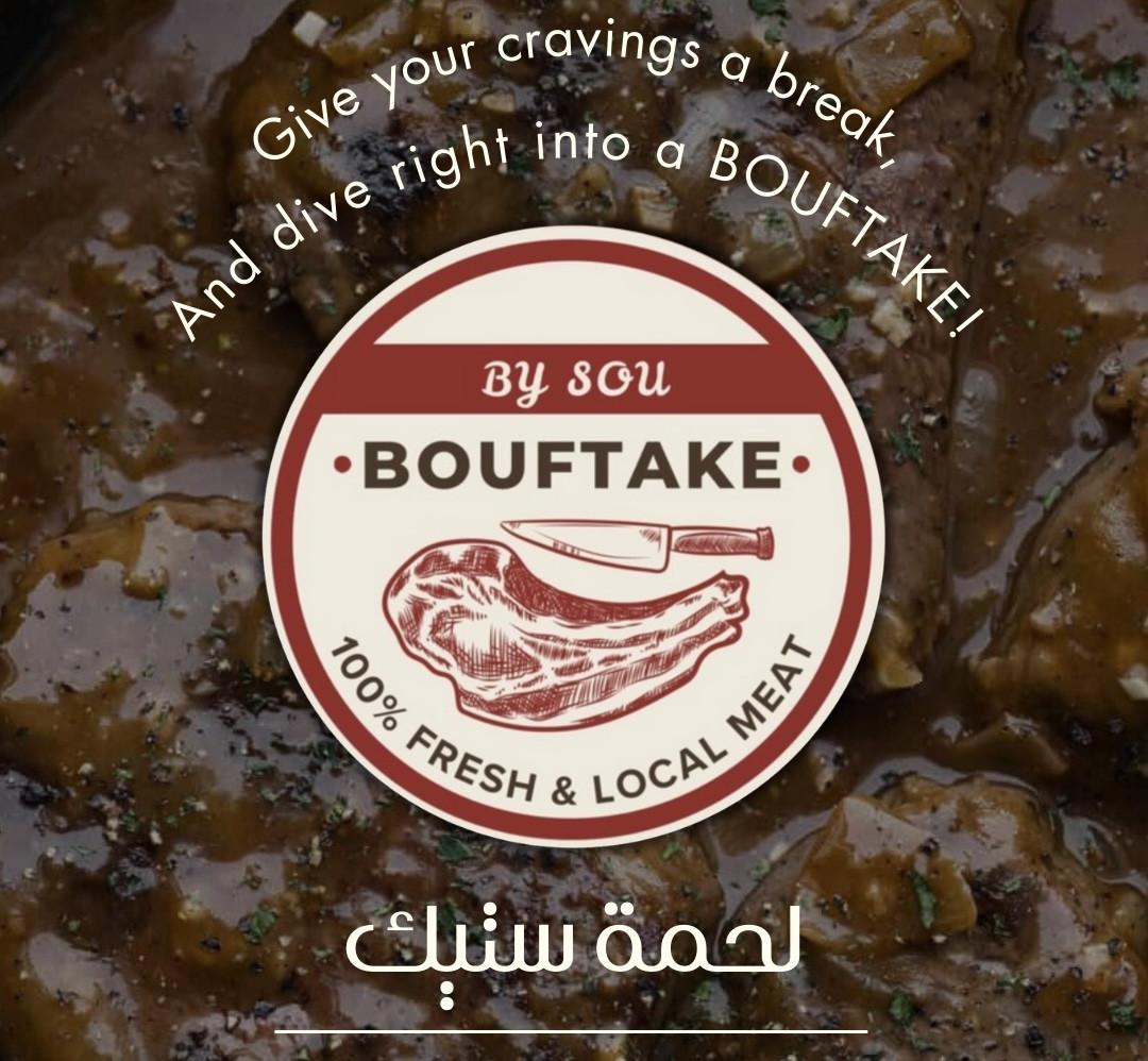 شرائح لحمة ستيك