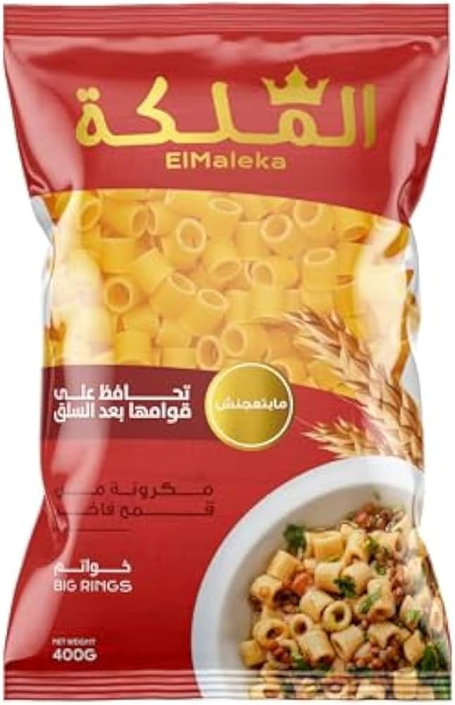 مكرونه  خواتم الملكه وزن 400 جرام