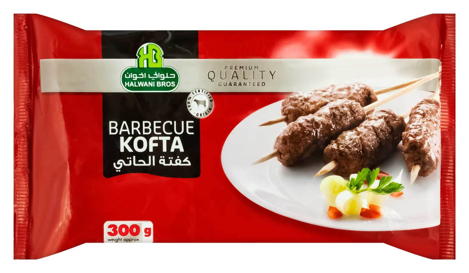 كيس كفته حلوانى وزن 350 جرام