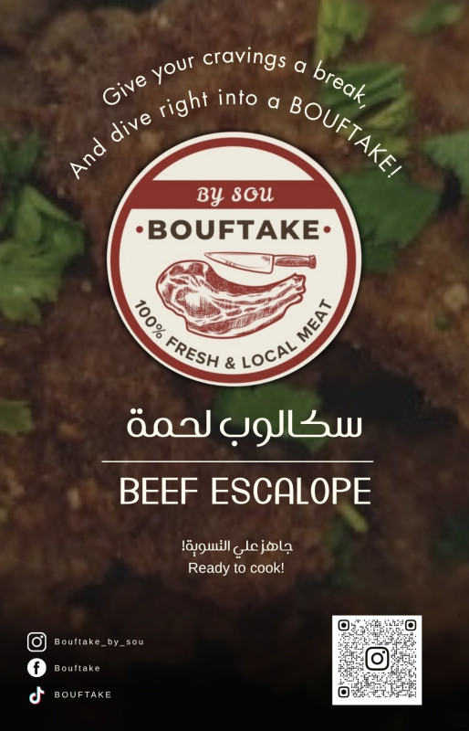 بفتيك (سكالوب لحمة)