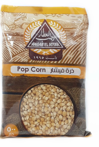 ذره فيشار رجب العطار وزن 500 جرام