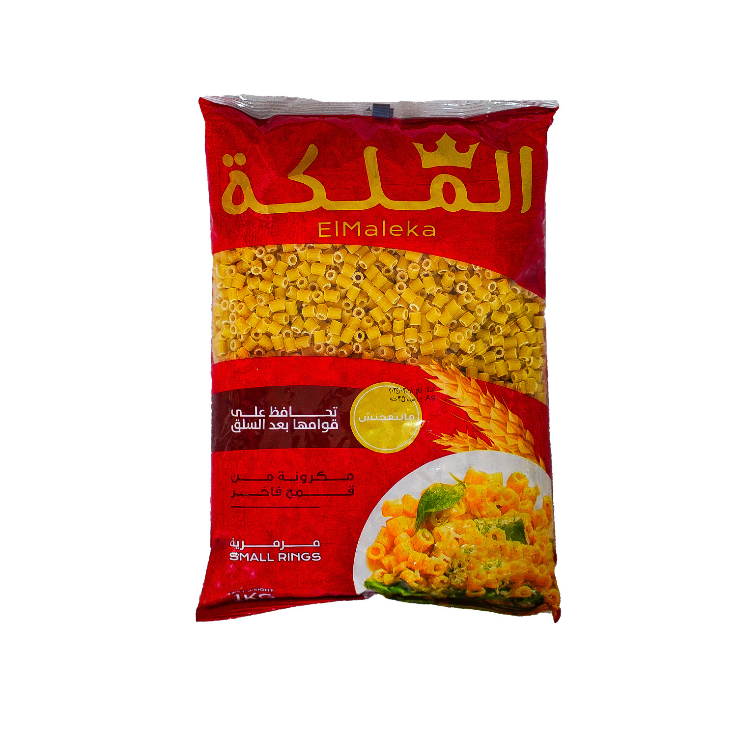 مكرونه  مرمريه الملكه وزن 400 جرام