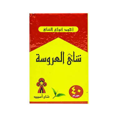 شاى العروسه بأوزان مختلفه